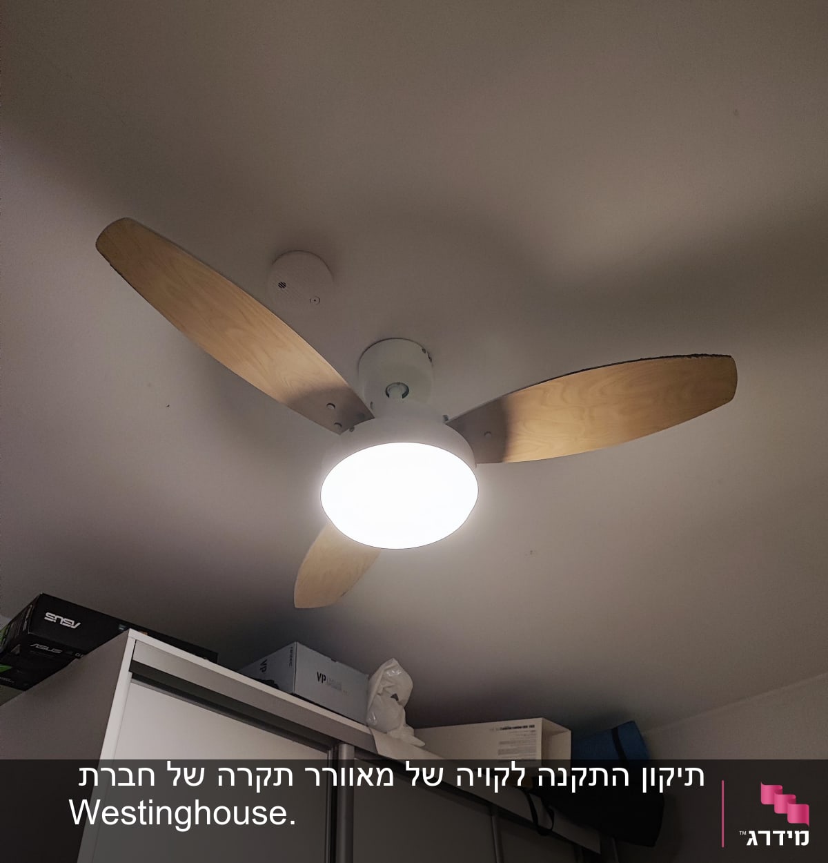מאוורר תקרה עם תאורה דולקת